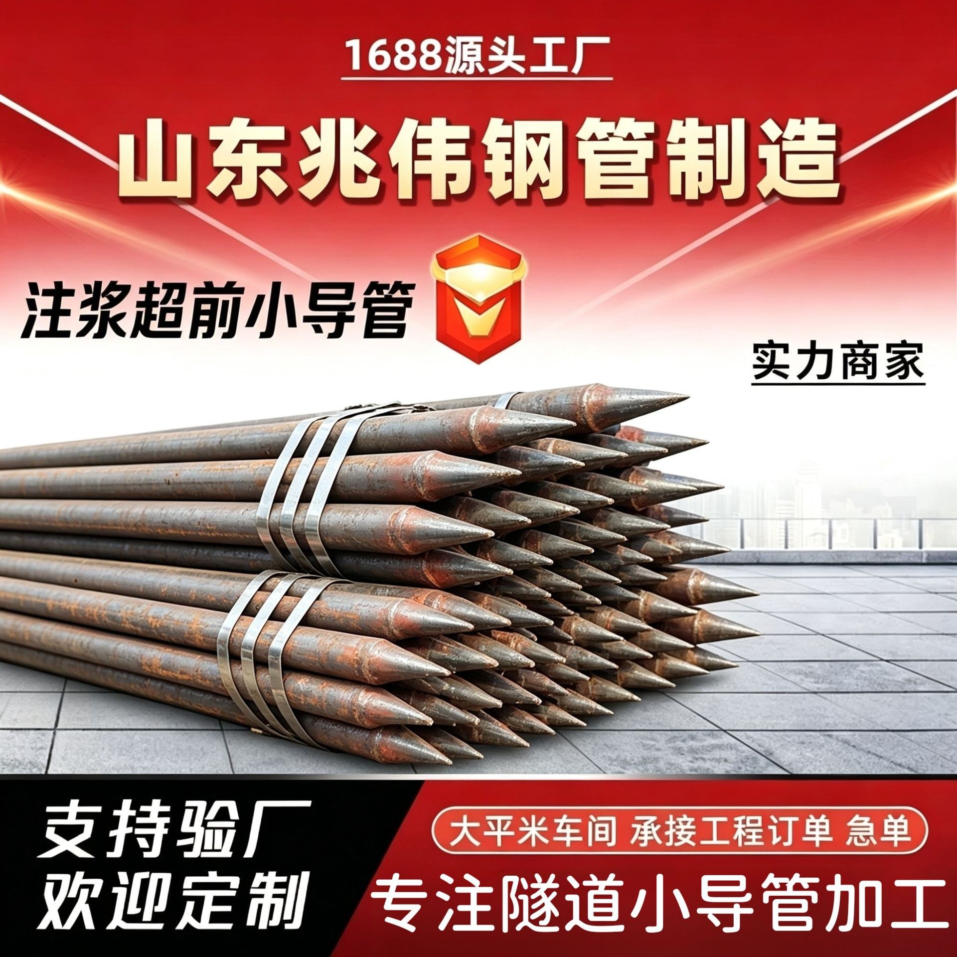 博尔塔拉博尔塔拉42超前小导管厂家｜隧道注浆锚管锁脚倒刺锁尖打孔加工